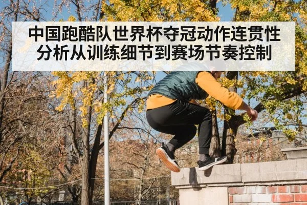 parkour athlete jumping wall
